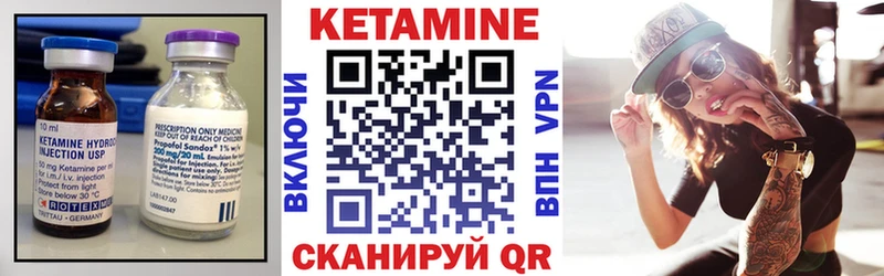 КЕТАМИН VHQ  Рыльск 