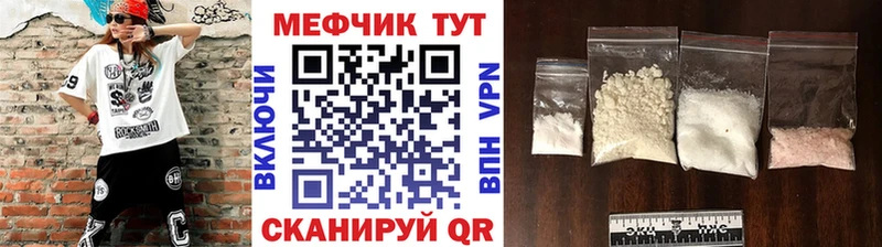 Мефедрон кристаллы  mega   Рыльск 