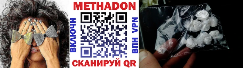 МЕТАДОН мёд Рыльск