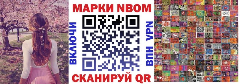 Марки NBOMe 1500мкг  Рыльск 